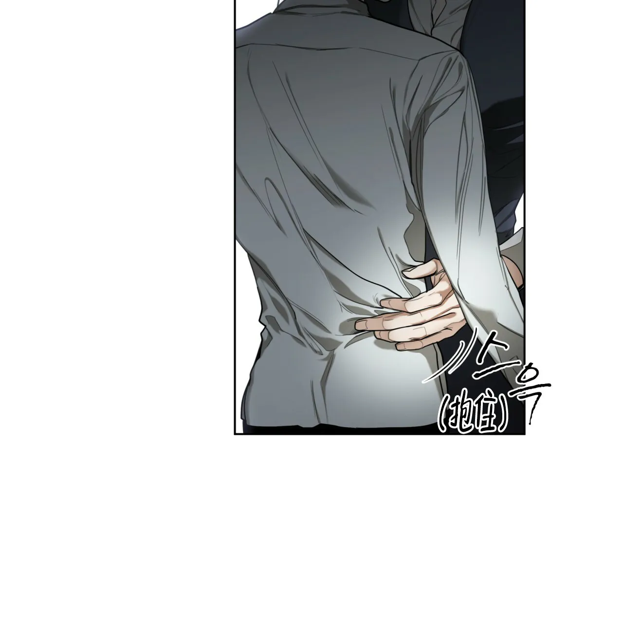 《犯规》第74话 第38页