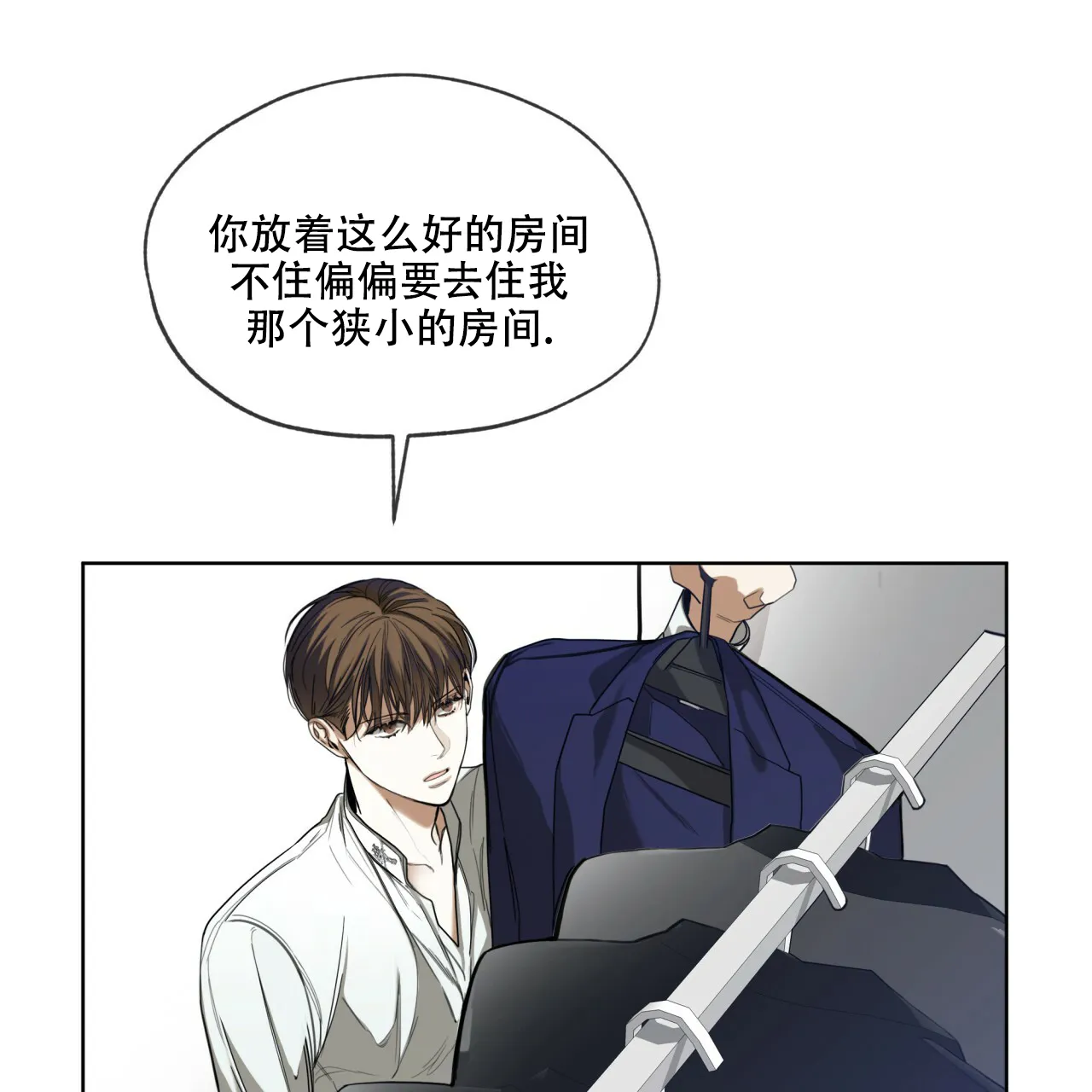 《犯规》第74话 第18页
