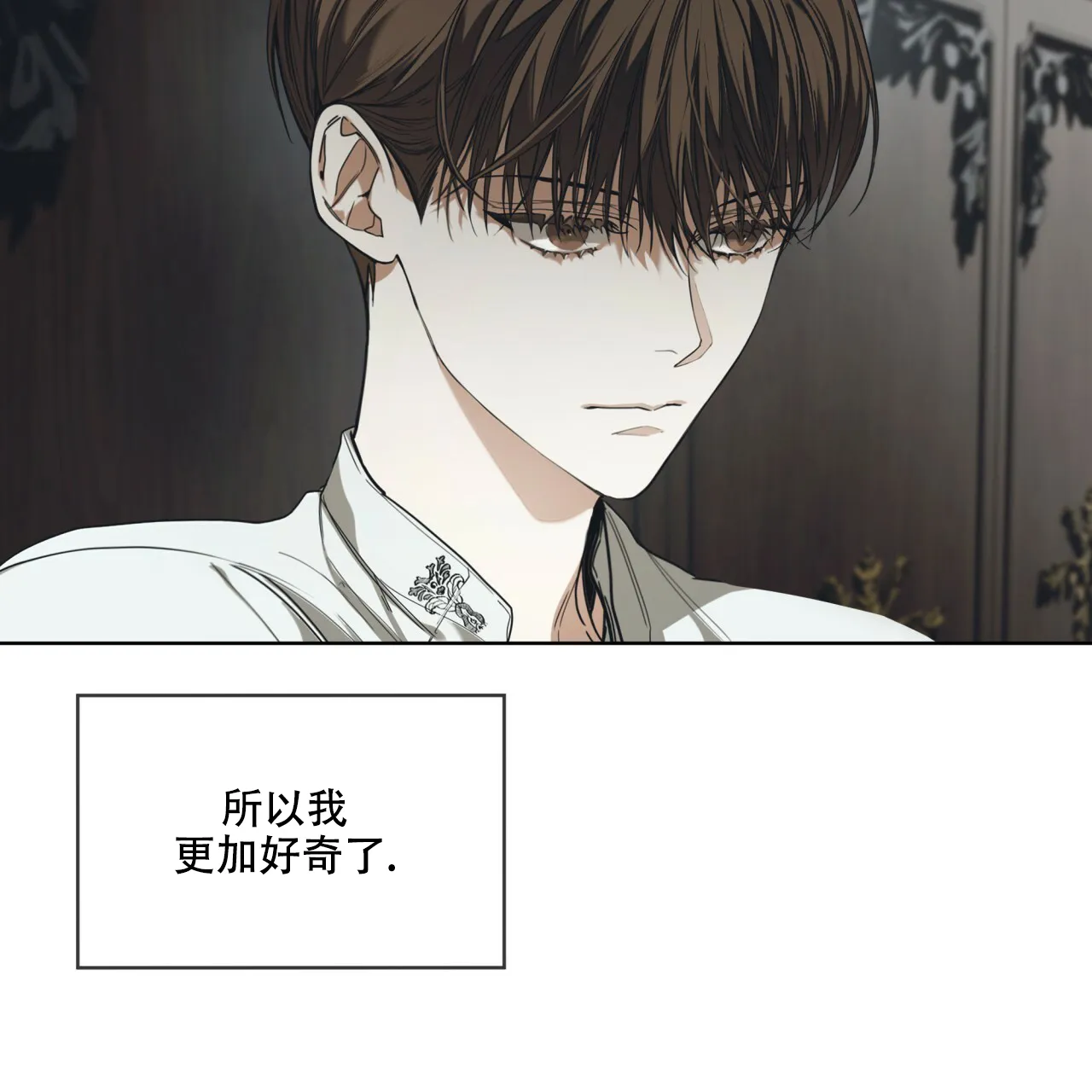 《犯规》第74话 第44页