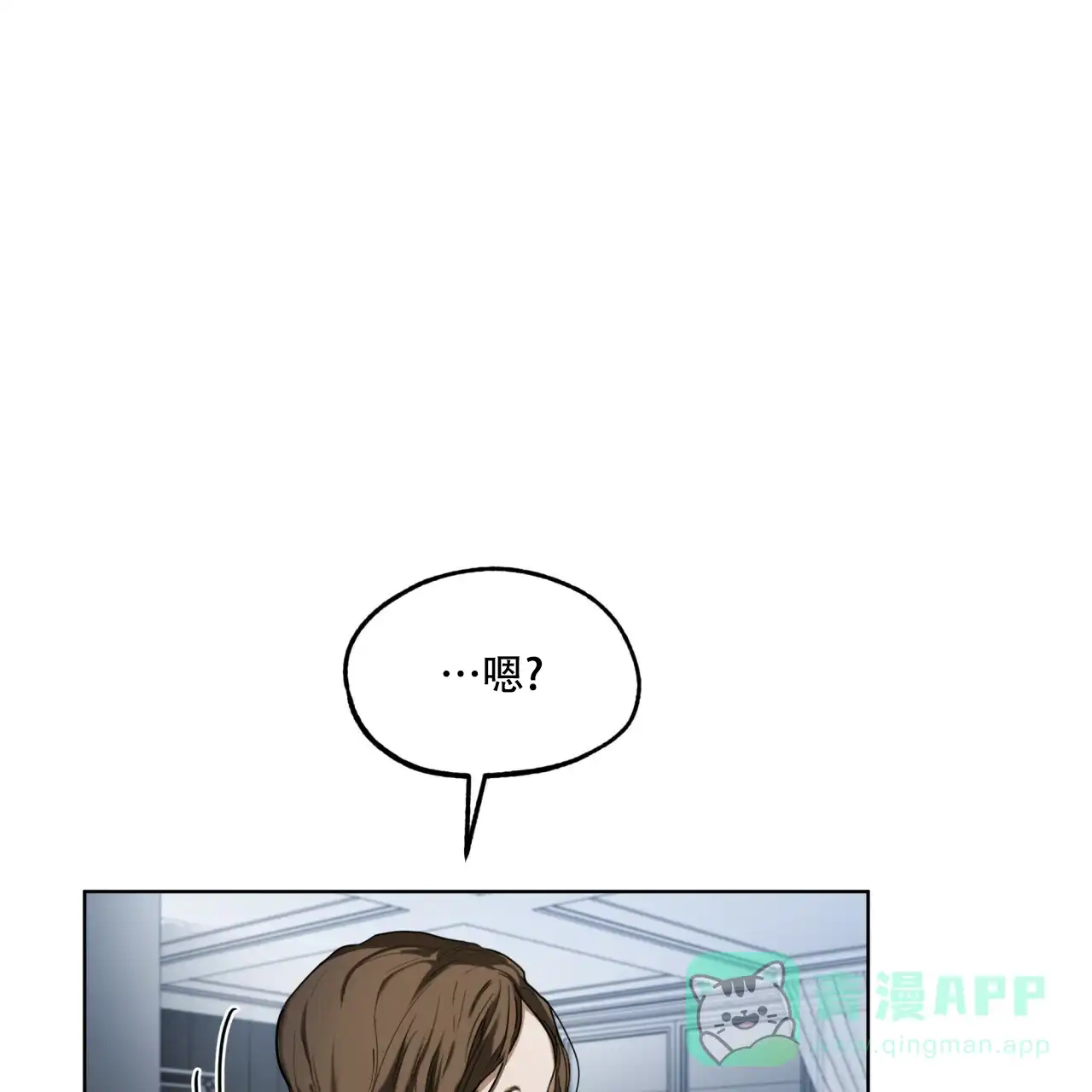 《犯规》第74话 第11页