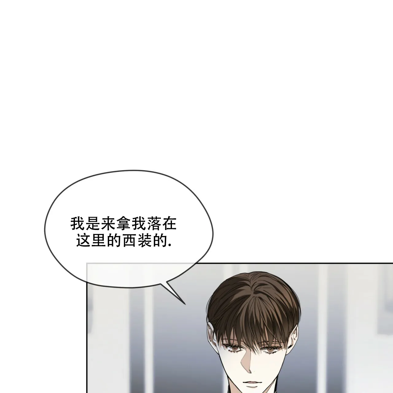 《犯规》第74话 第13页