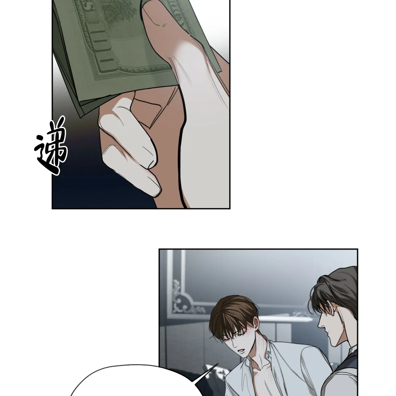 《犯规》第75话 第24页