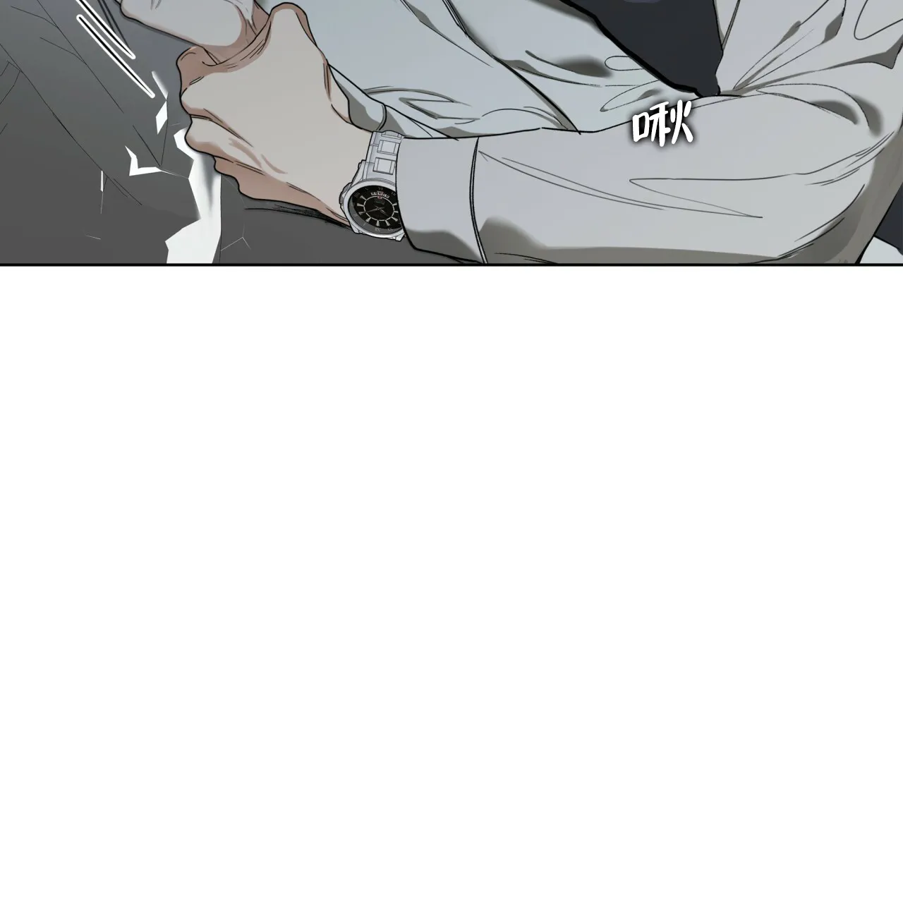 《犯规》第75话 第7页