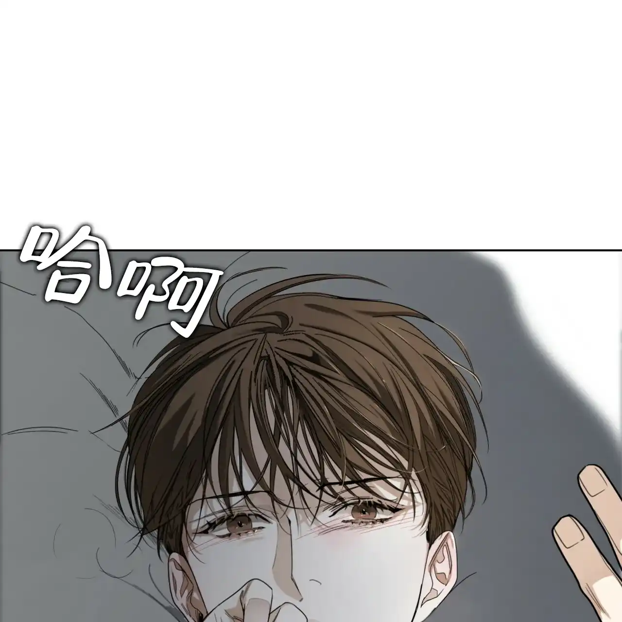 《犯规》第75话 第15页
