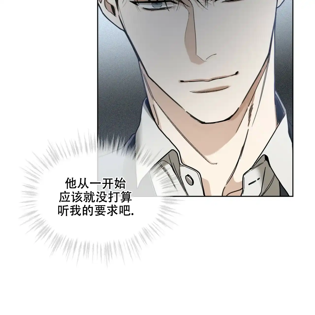 《犯规》第75话 第44页