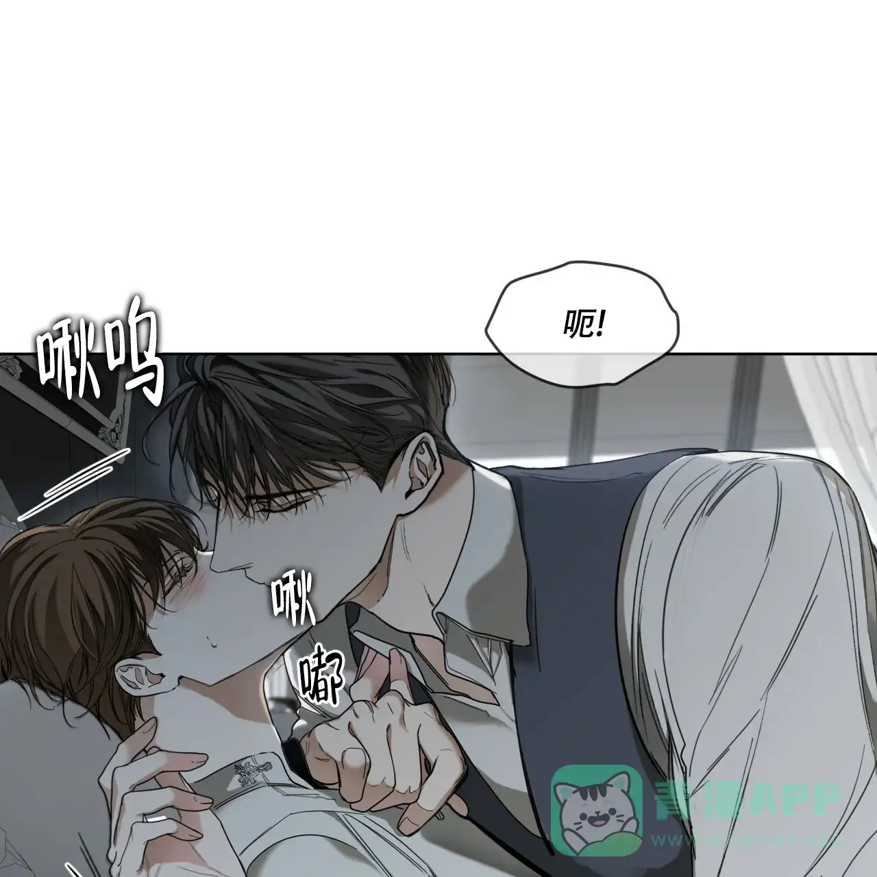 《犯规》第75话 第6页
