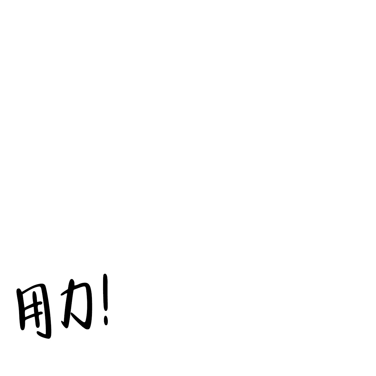 《犯规》第75话 第34页
