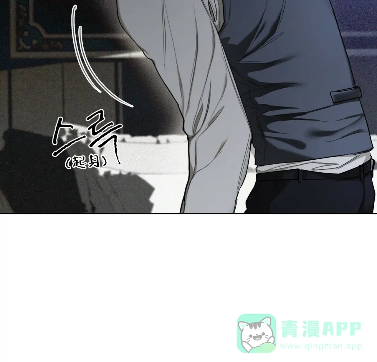《犯规》第75话 第31页