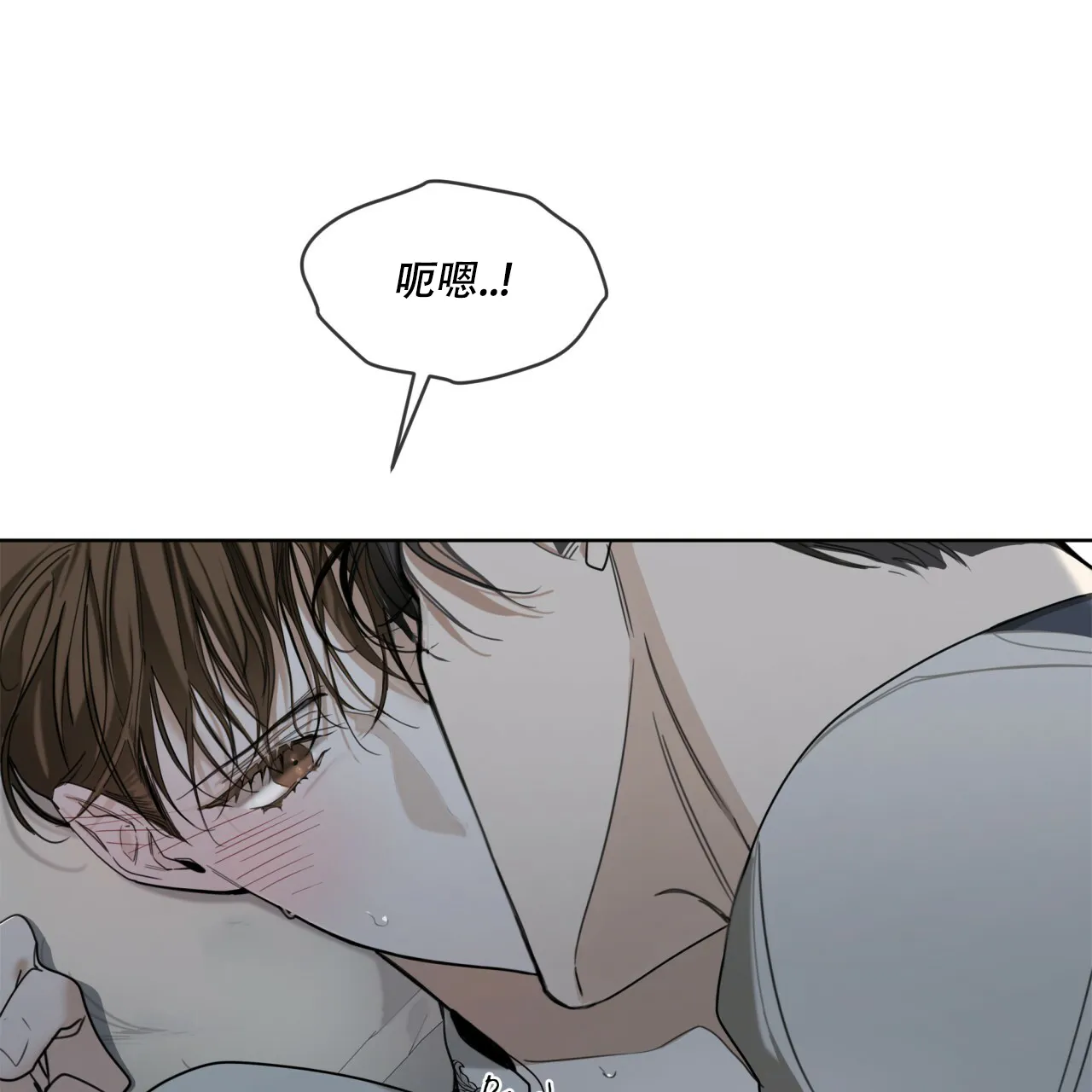 《犯规》第75话 第8页