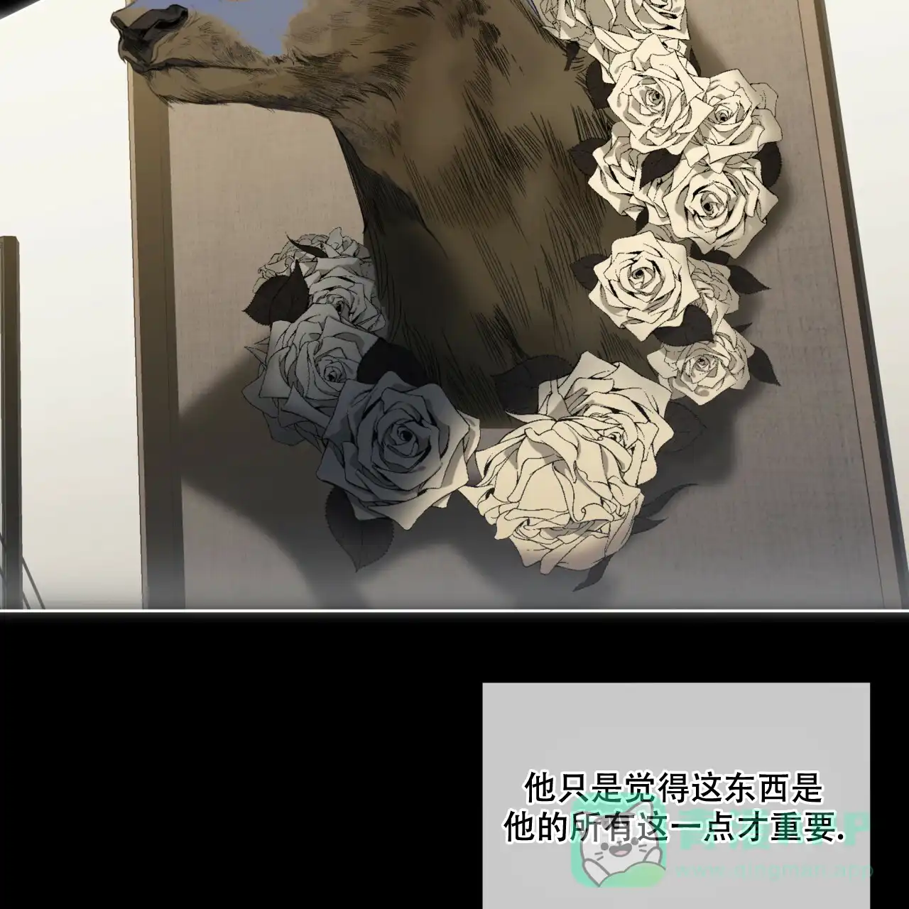 《犯规》第76话 第46页