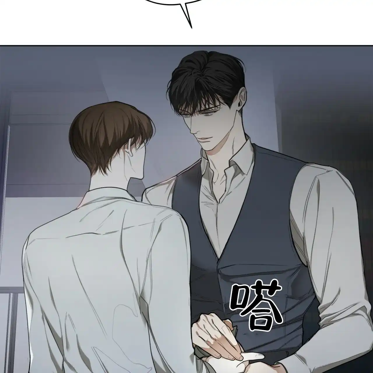 《犯规》第76话 第30页