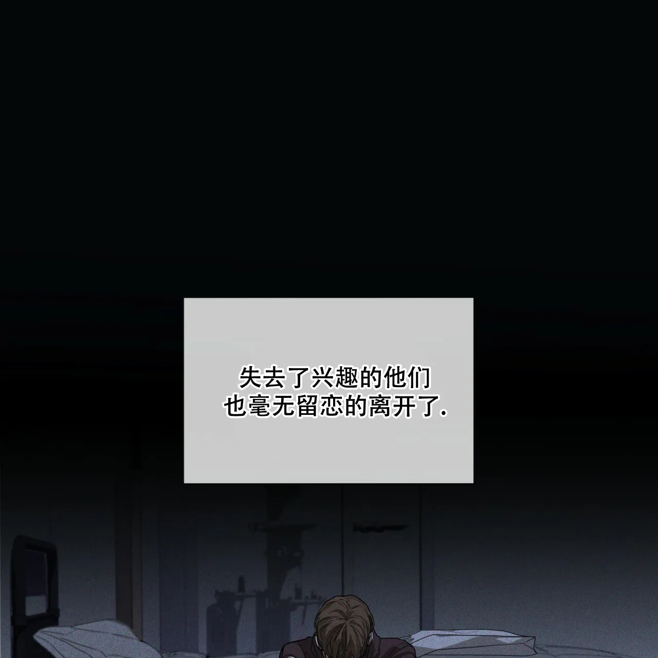《犯规》第76话 第15页