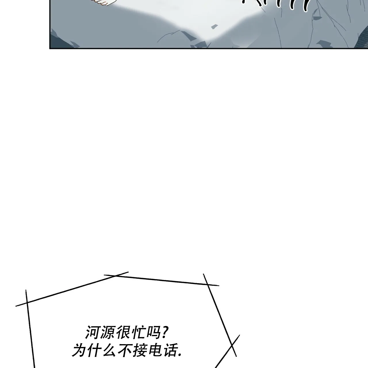 《犯规》第76话 第58页