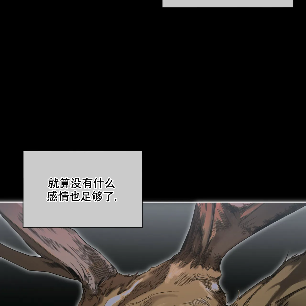 《犯规》第76话 第47页