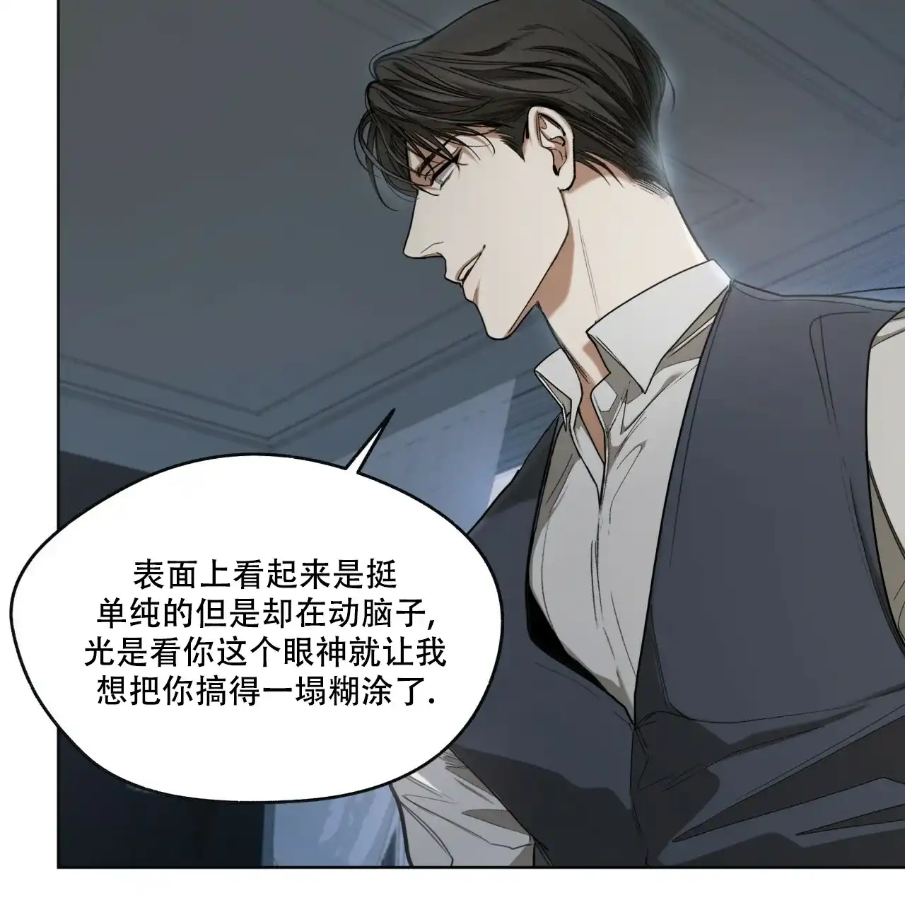 《犯规》第76话 第25页