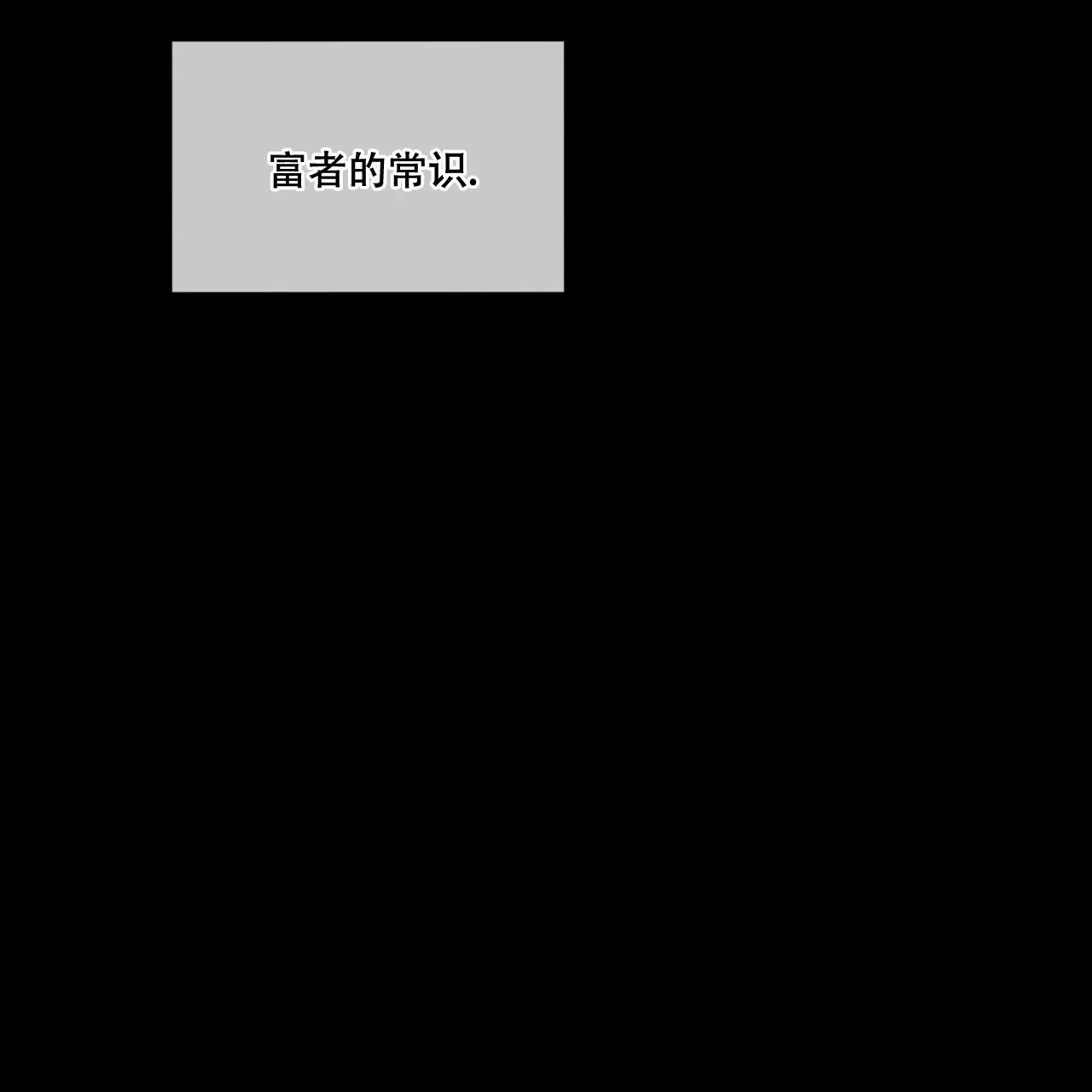 《犯规》第76话 第52页
