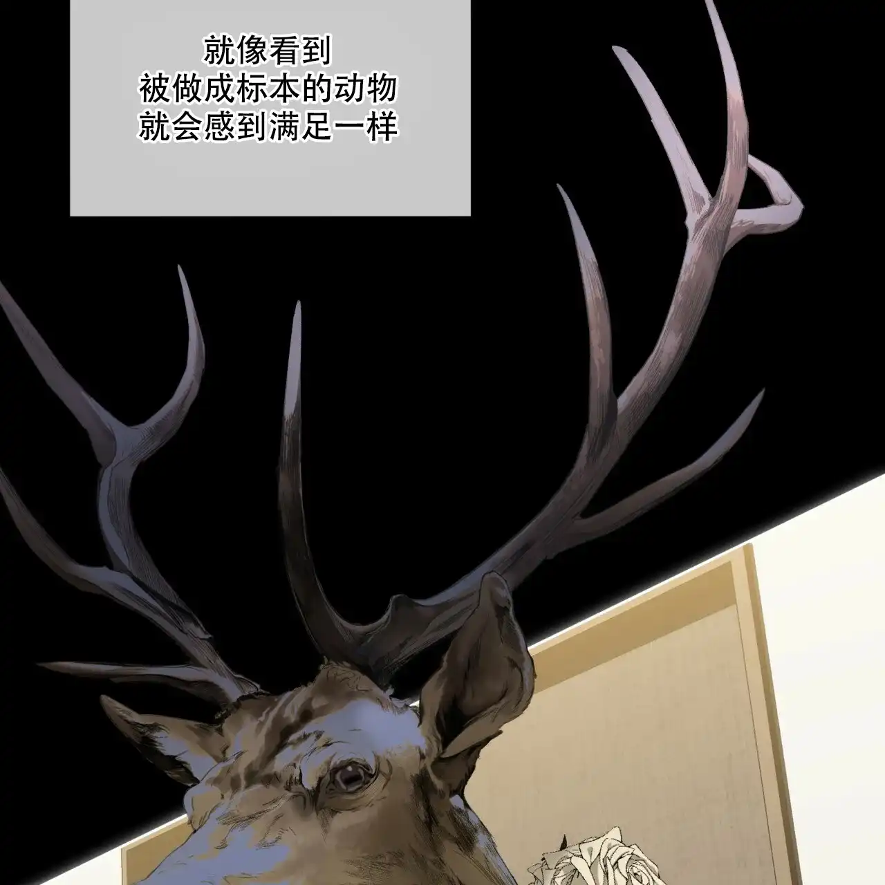 《犯规》第76话 第45页