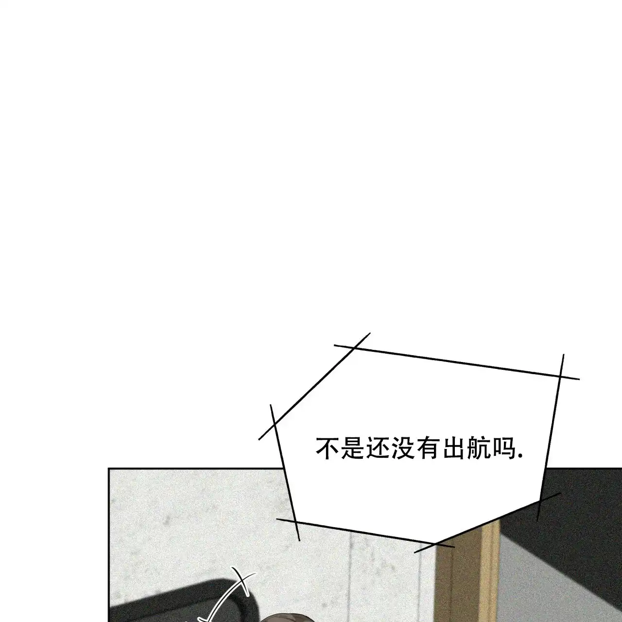 《犯规》第76话 第60页