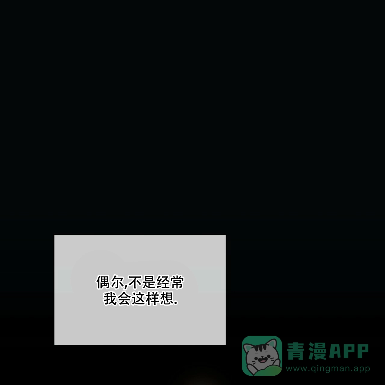 《犯规》第76话 第1页