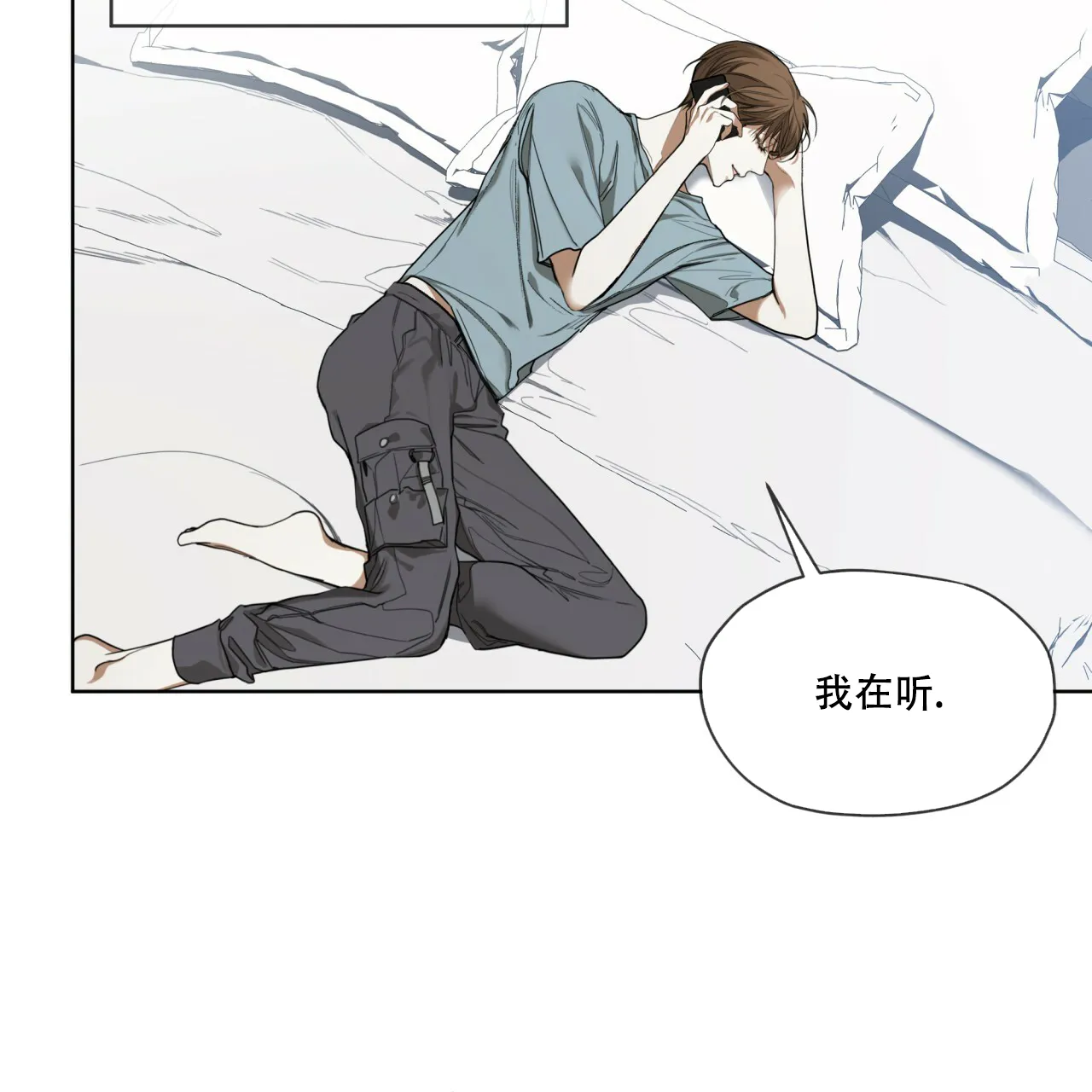 《犯规》第76话 第64页