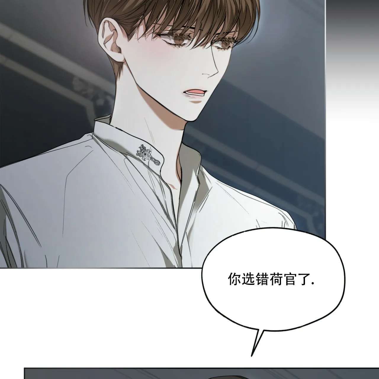 《犯规》第76话 第24页