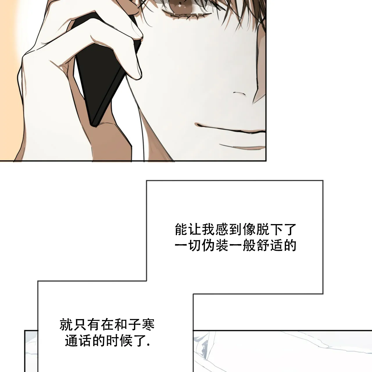 《犯规》第76话 第63页