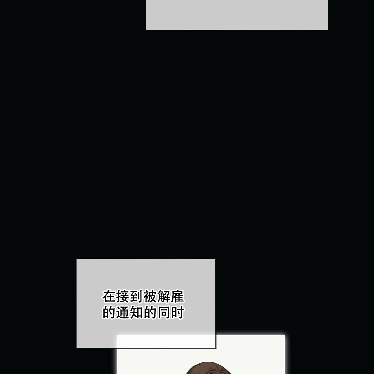 《犯规》第76话 第13页