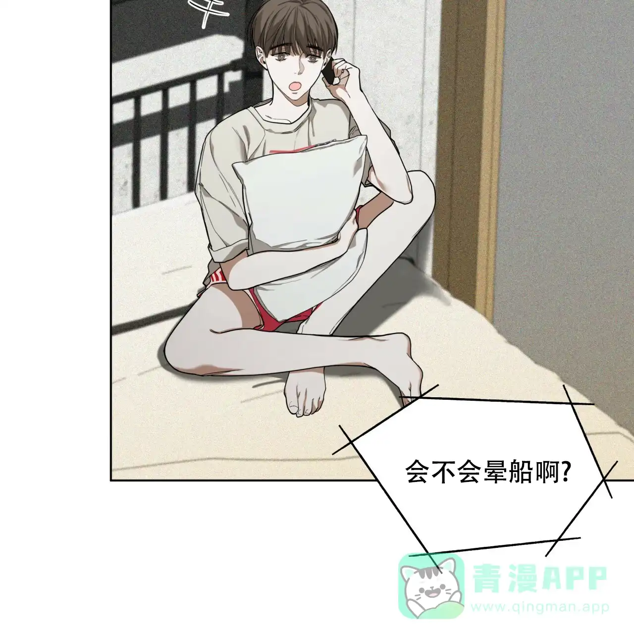 《犯规》第76话 第61页