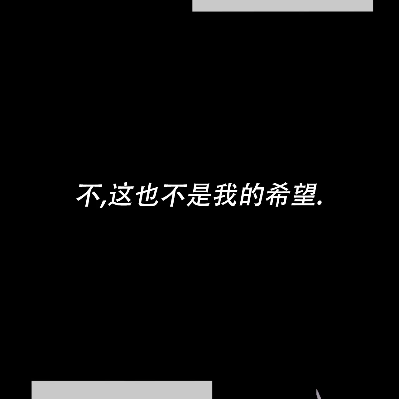 《犯规》第76话 第44页