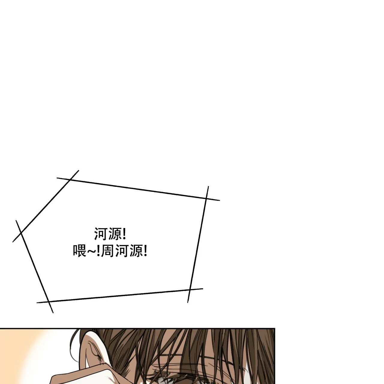 《犯规》第76话 第62页