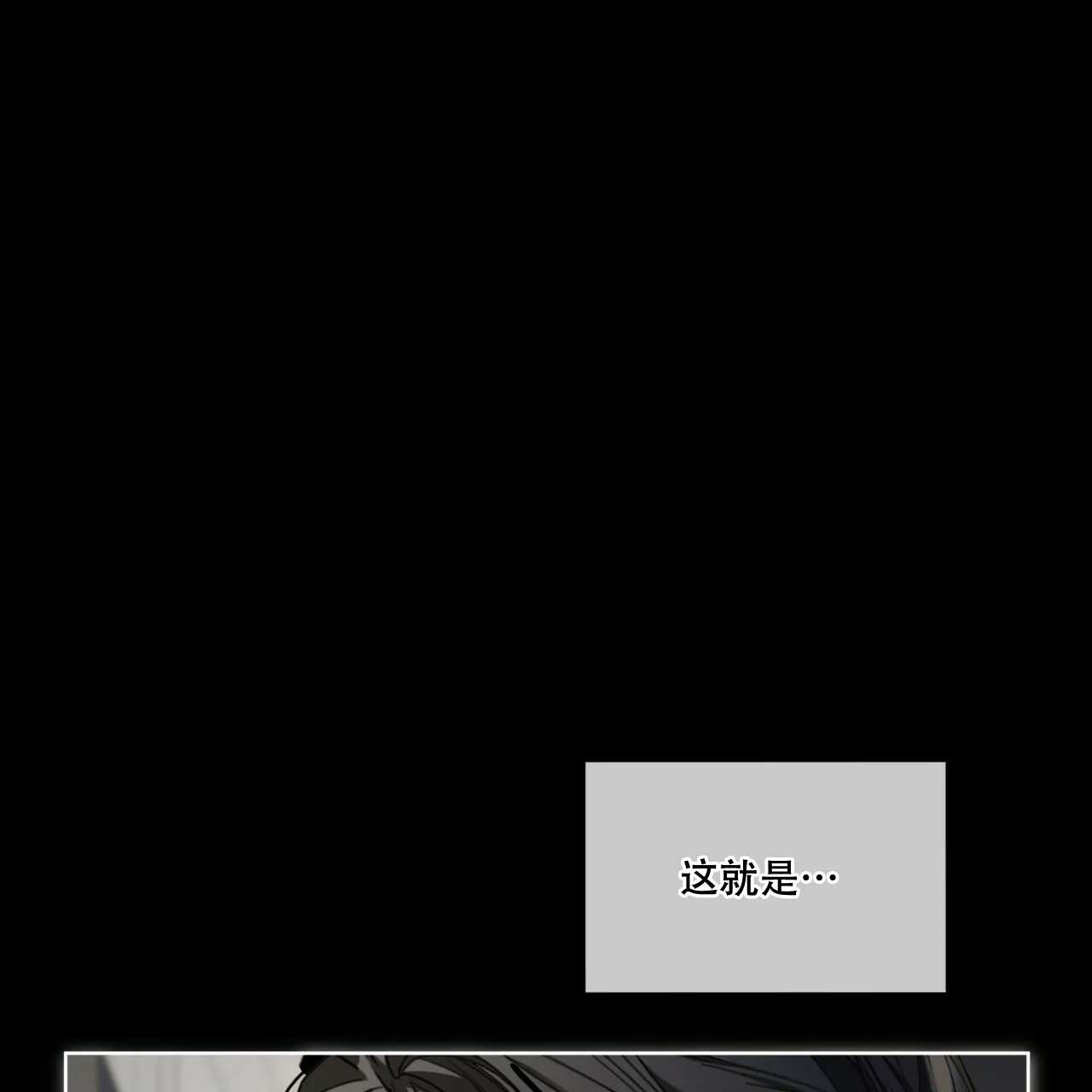 《犯规》第76话 第50页