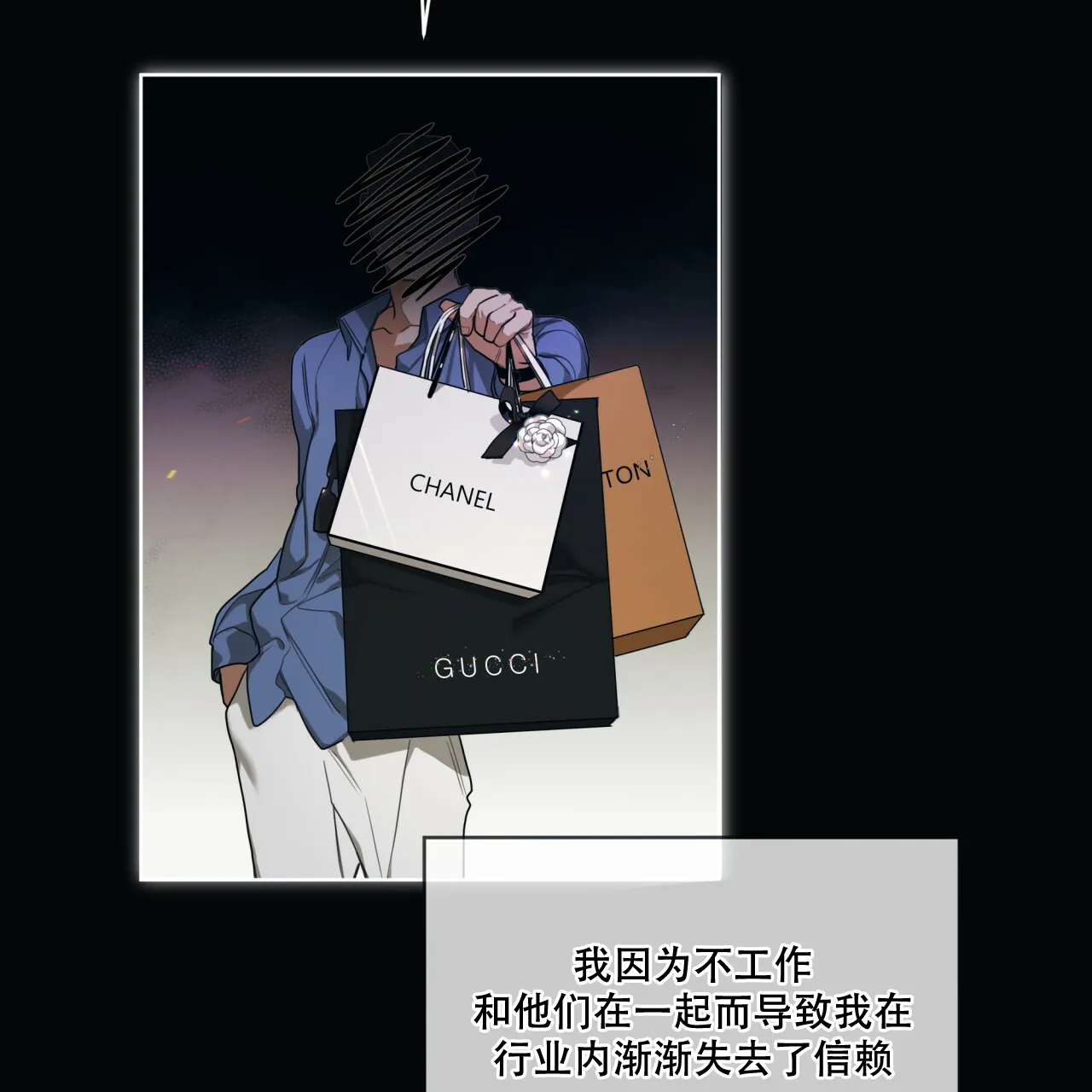 《犯规》第76话 第12页