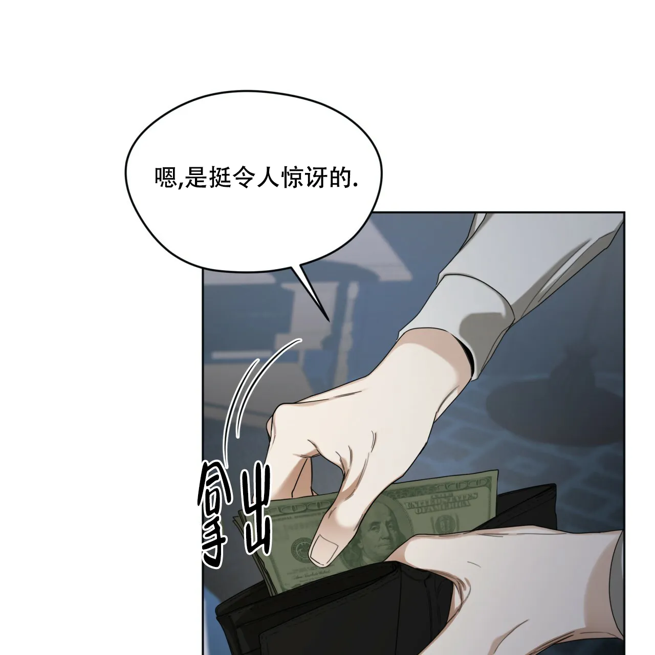 《犯规》第76话 第28页
