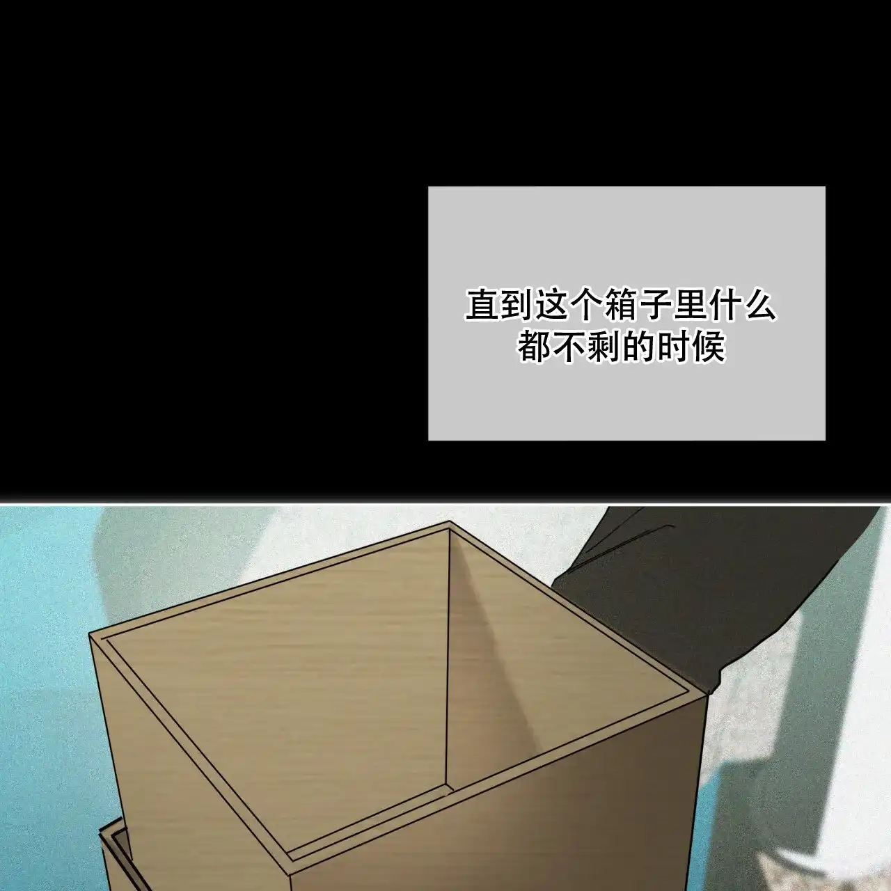 《犯规》第77话 第55页