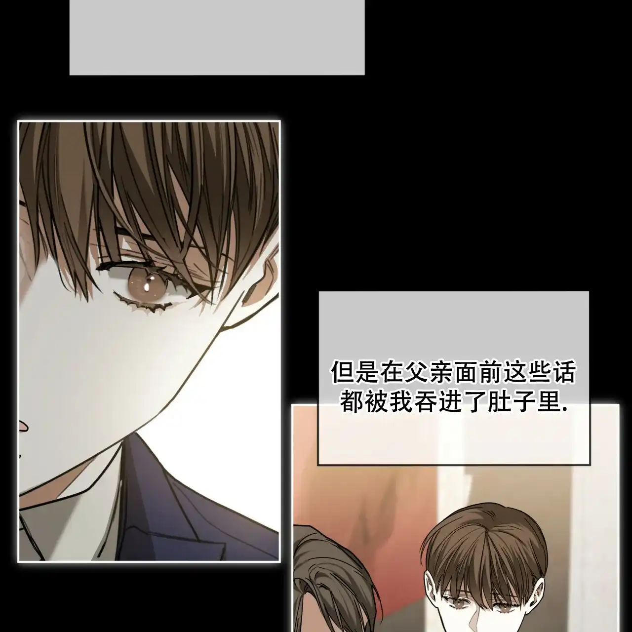 《犯规》第77话 第38页
