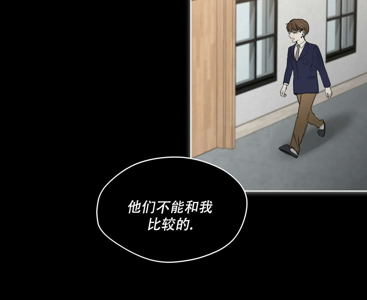 《犯规》第77话 第23页