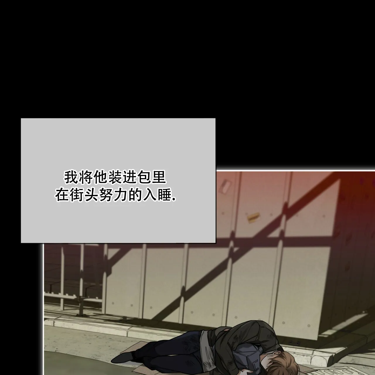《犯规》第77话 第48页