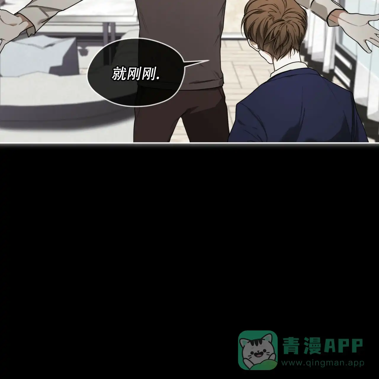 《犯规》第77话 第31页