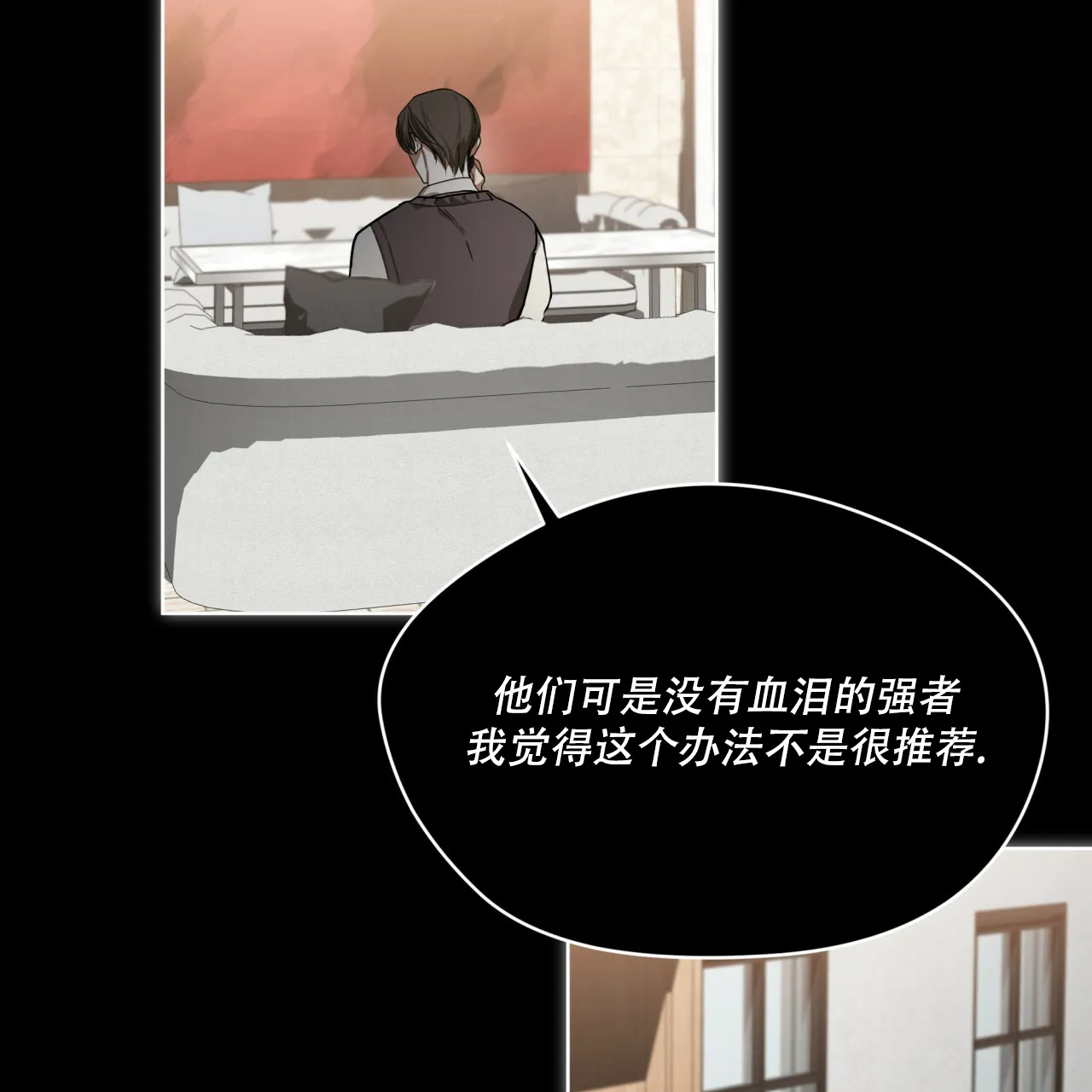 《犯规》第77话 第22页
