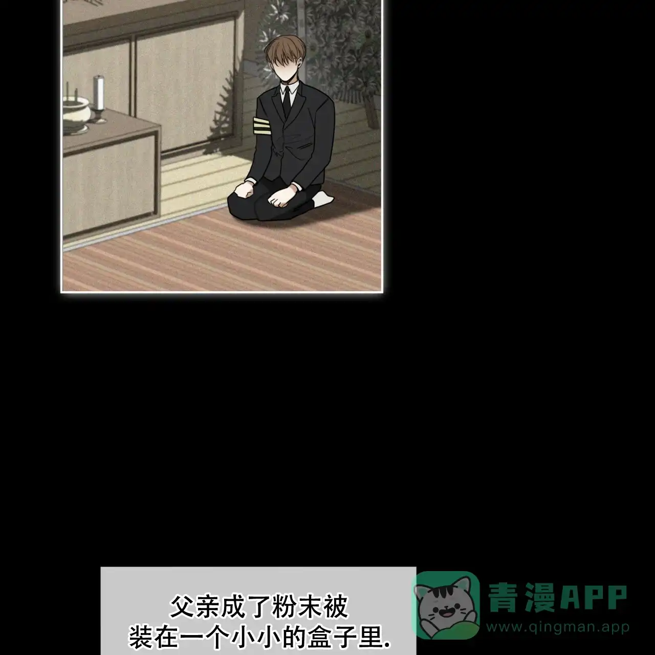 《犯规》第77话 第46页