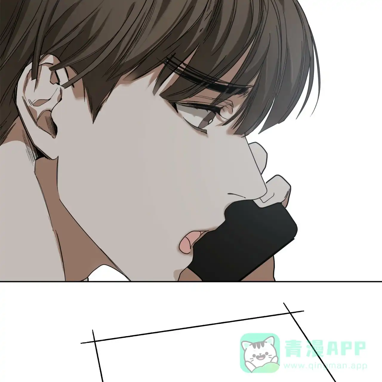 《犯规》第77话 第6页