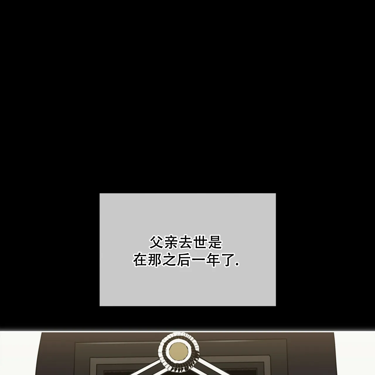 《犯规》第77话 第43页