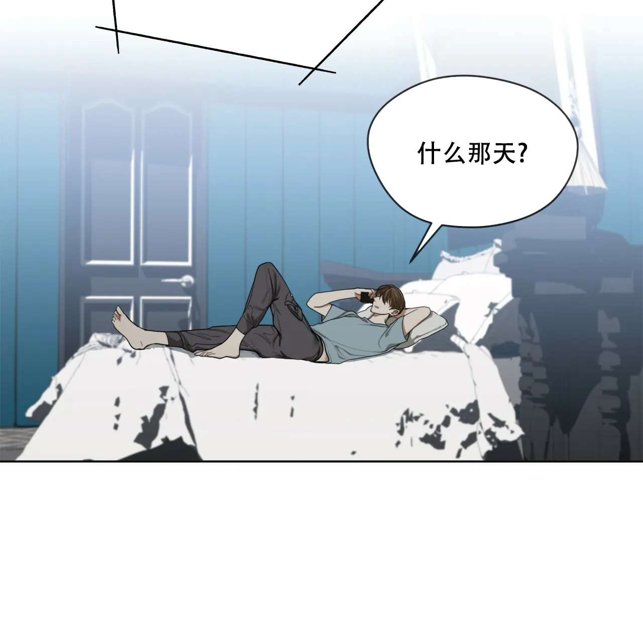 《犯规》第77话 第12页