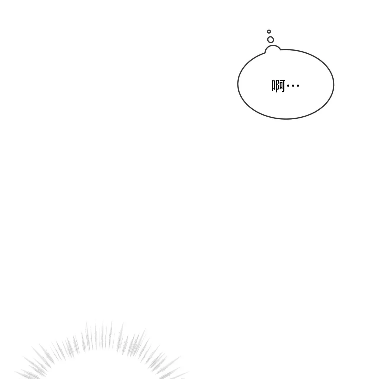 《犯规》第77话 第15页