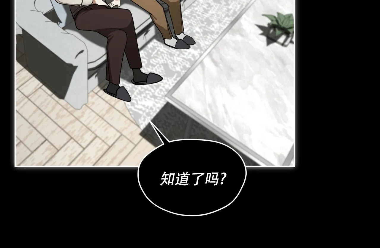 《犯规》第77话 第33页