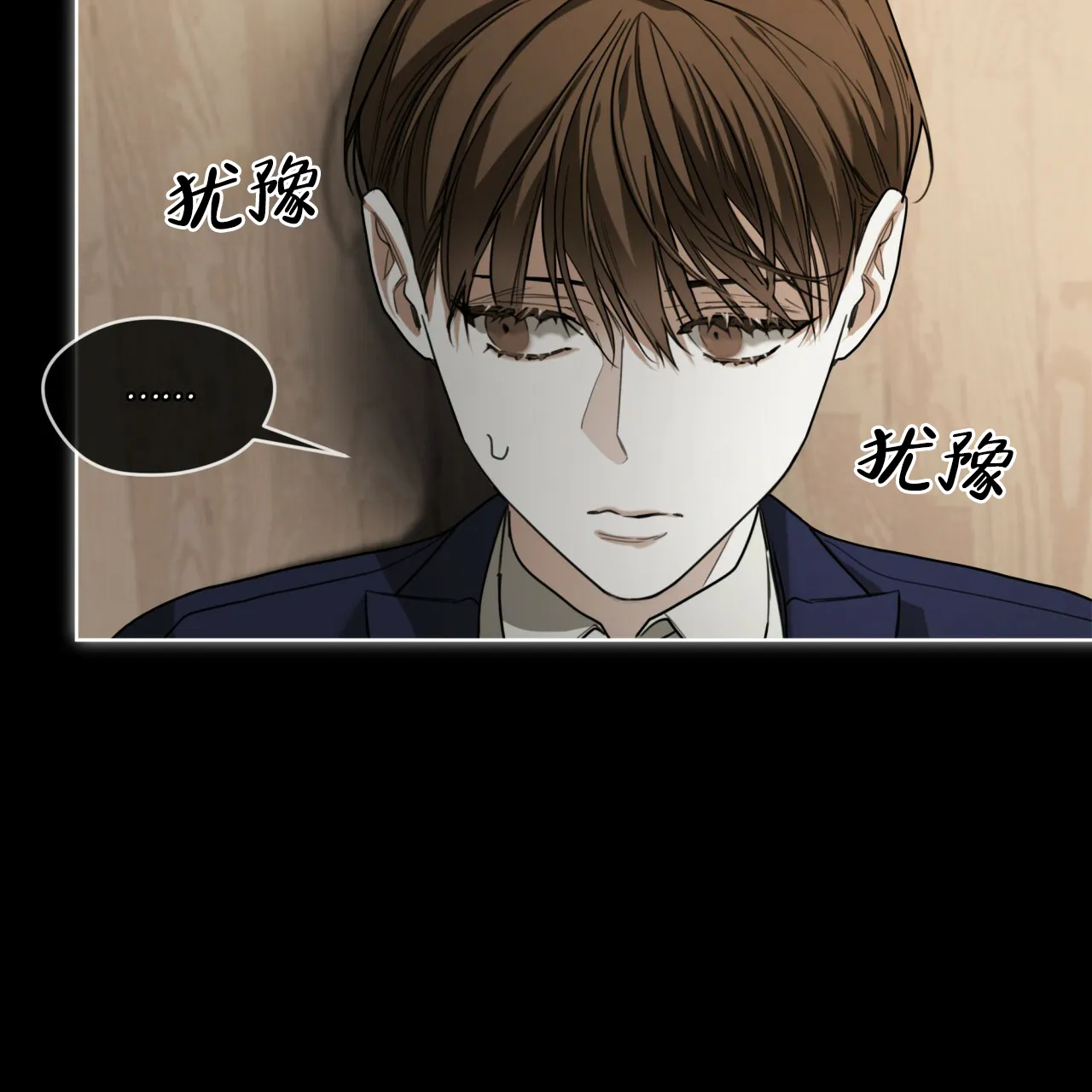 《犯规》第77话 第29页