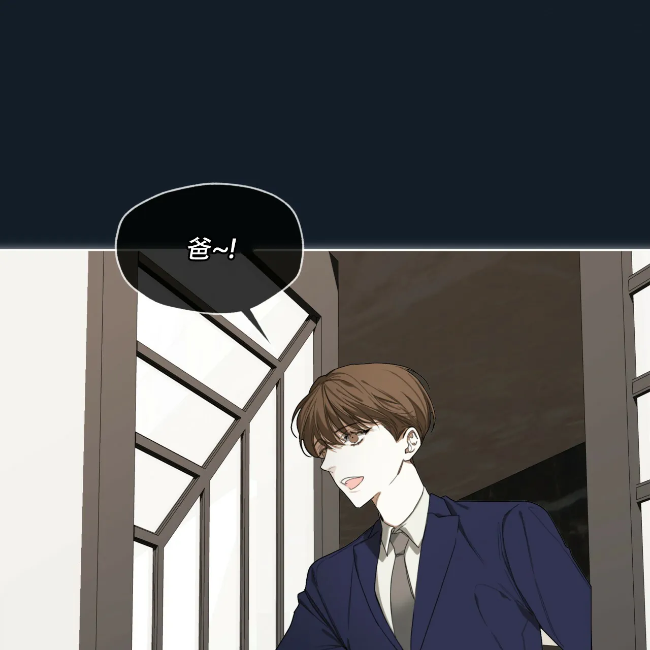 《犯规》第77话 第19页