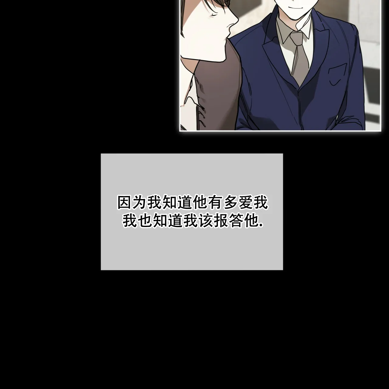 《犯规》第77话 第39页