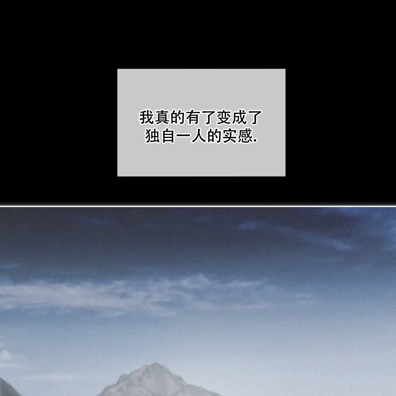 《犯规》第77话 第57页