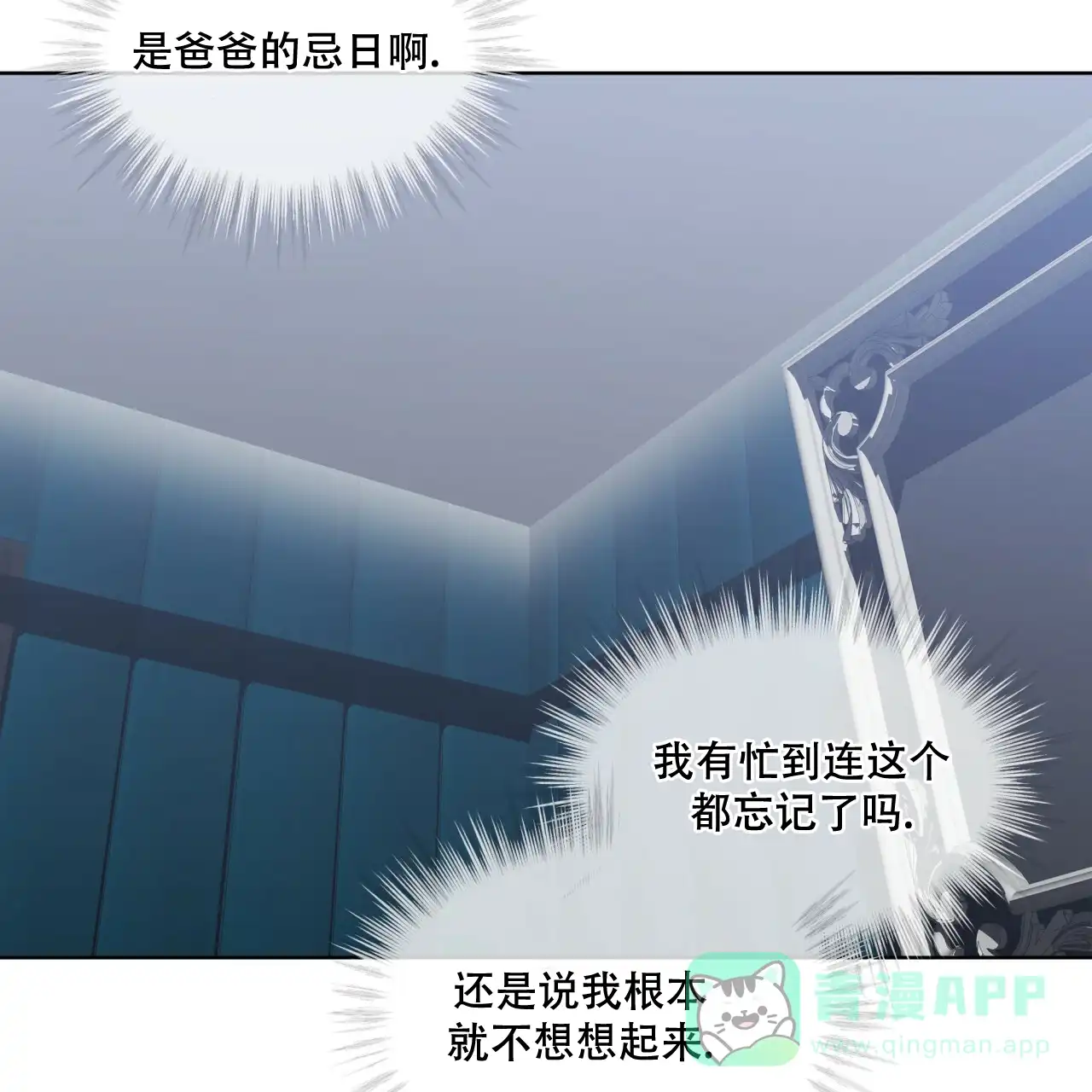 《犯规》第77话 第16页